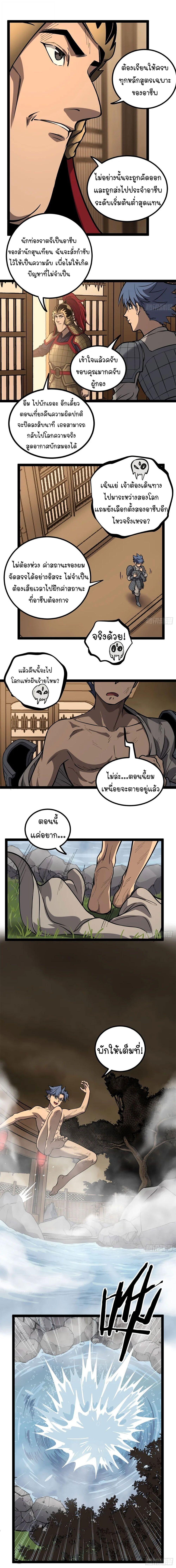 Read Gatekeeper Of The Boundless World TH Manga Online