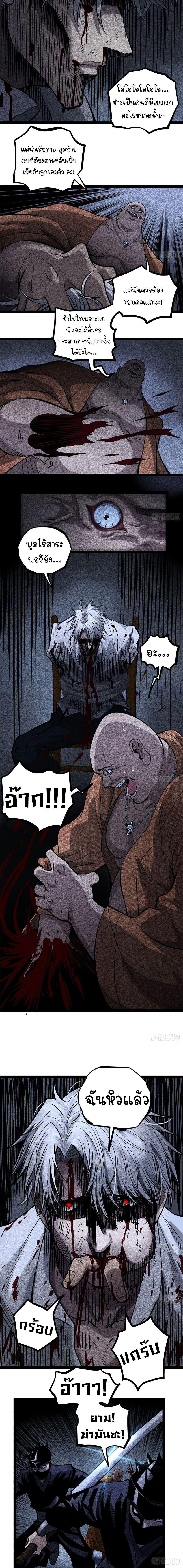 Read Gatekeeper Of The Boundless World TH Manga Online