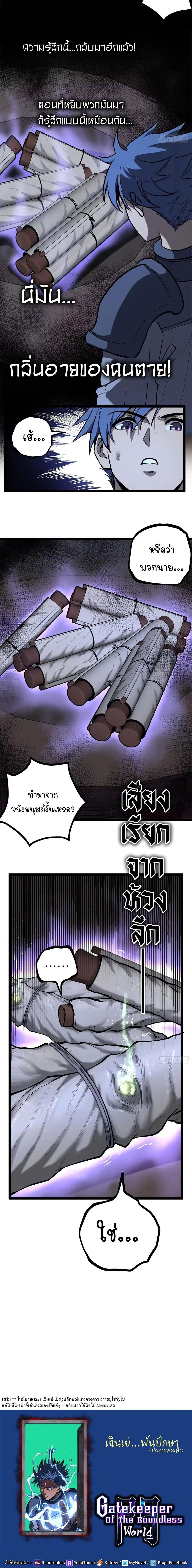 Read Gatekeeper Of The Boundless World TH Manga Online