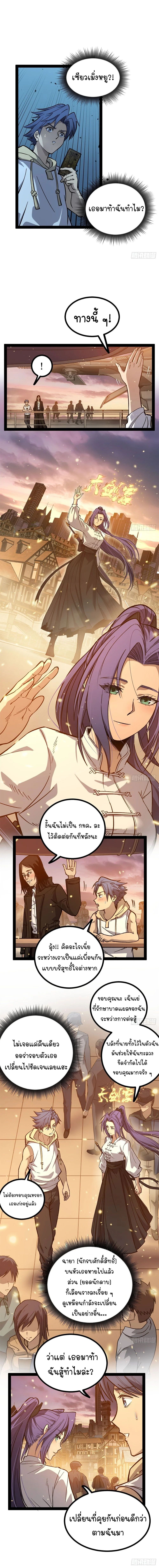 Read Gatekeeper Of The Boundless World TH Manga Online