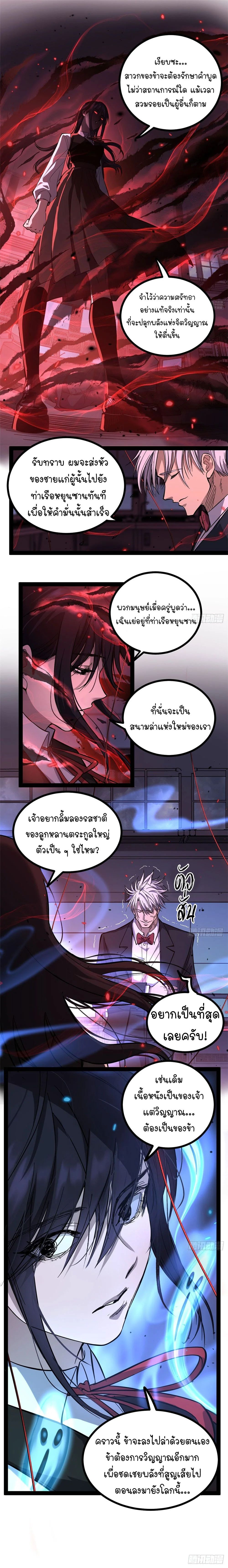 Read Gatekeeper Of The Boundless World TH Manga Online