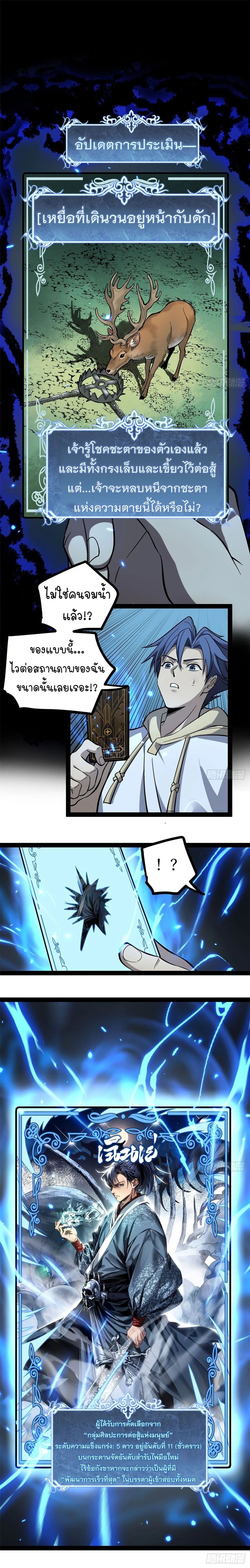 Read Gatekeeper Of The Boundless World TH Manga Online