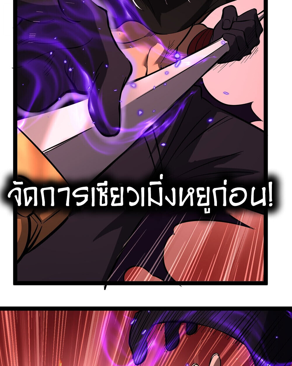 Read Gatekeeper Of The Boundless World TH Manga Online