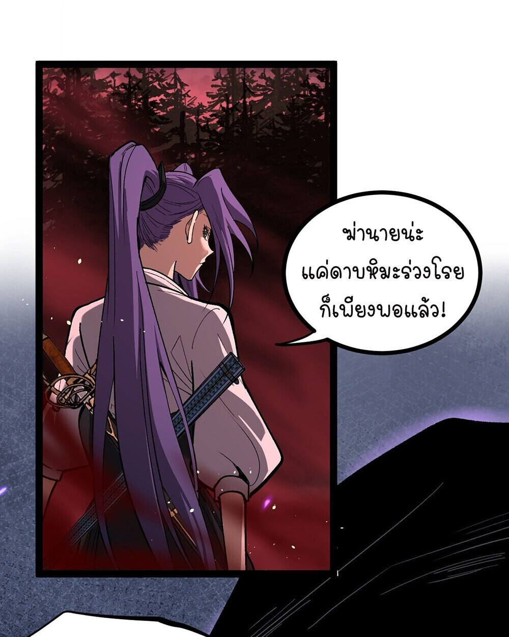 Read Gatekeeper Of The Boundless World TH Manga Online