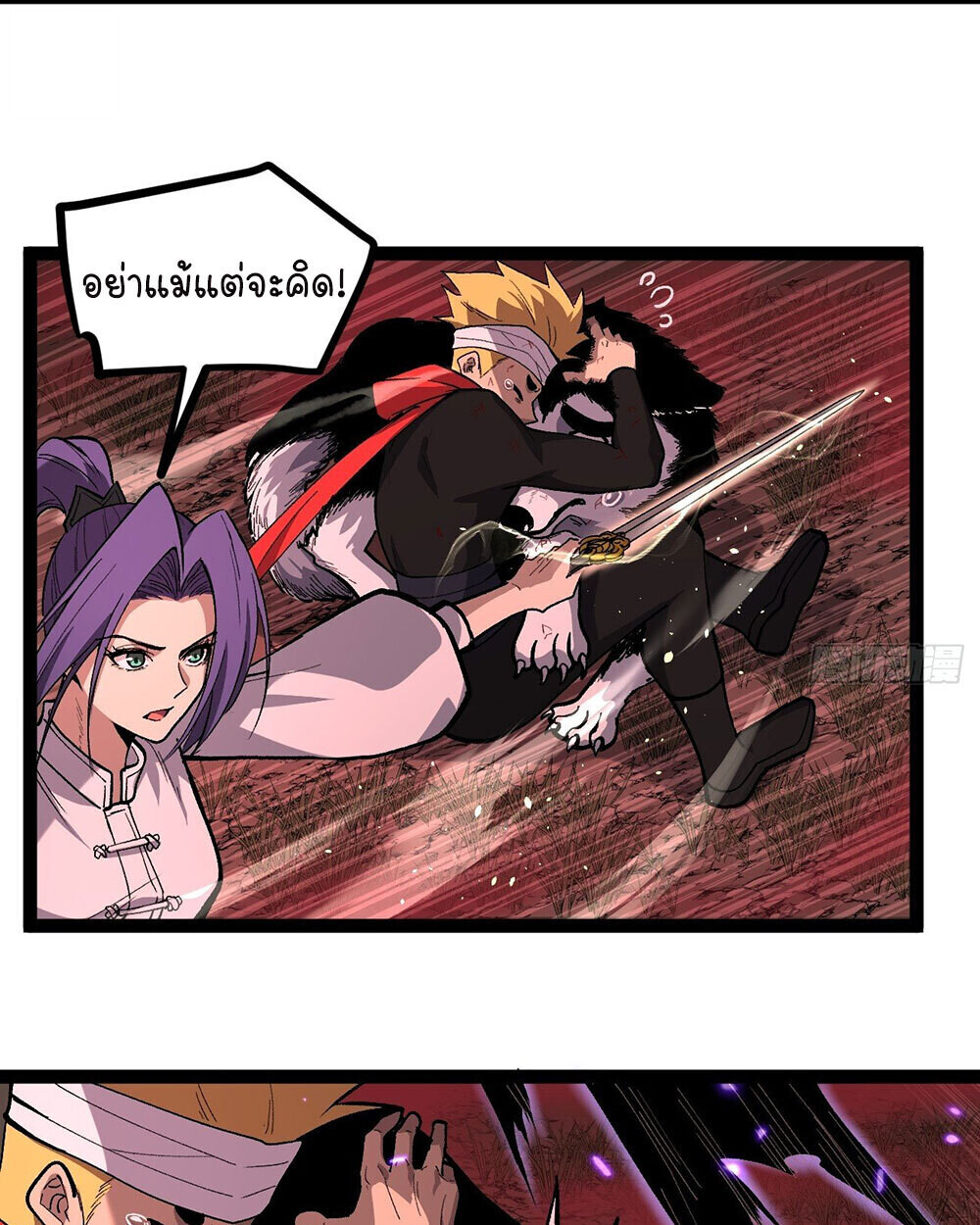 Read Gatekeeper Of The Boundless World TH Manga Online