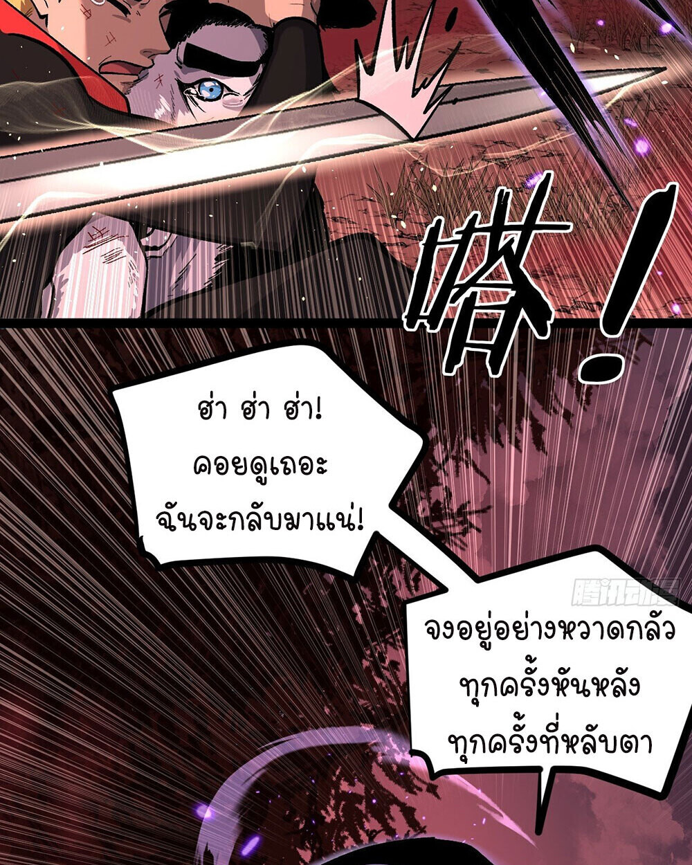 Read Gatekeeper Of The Boundless World TH Manga Online