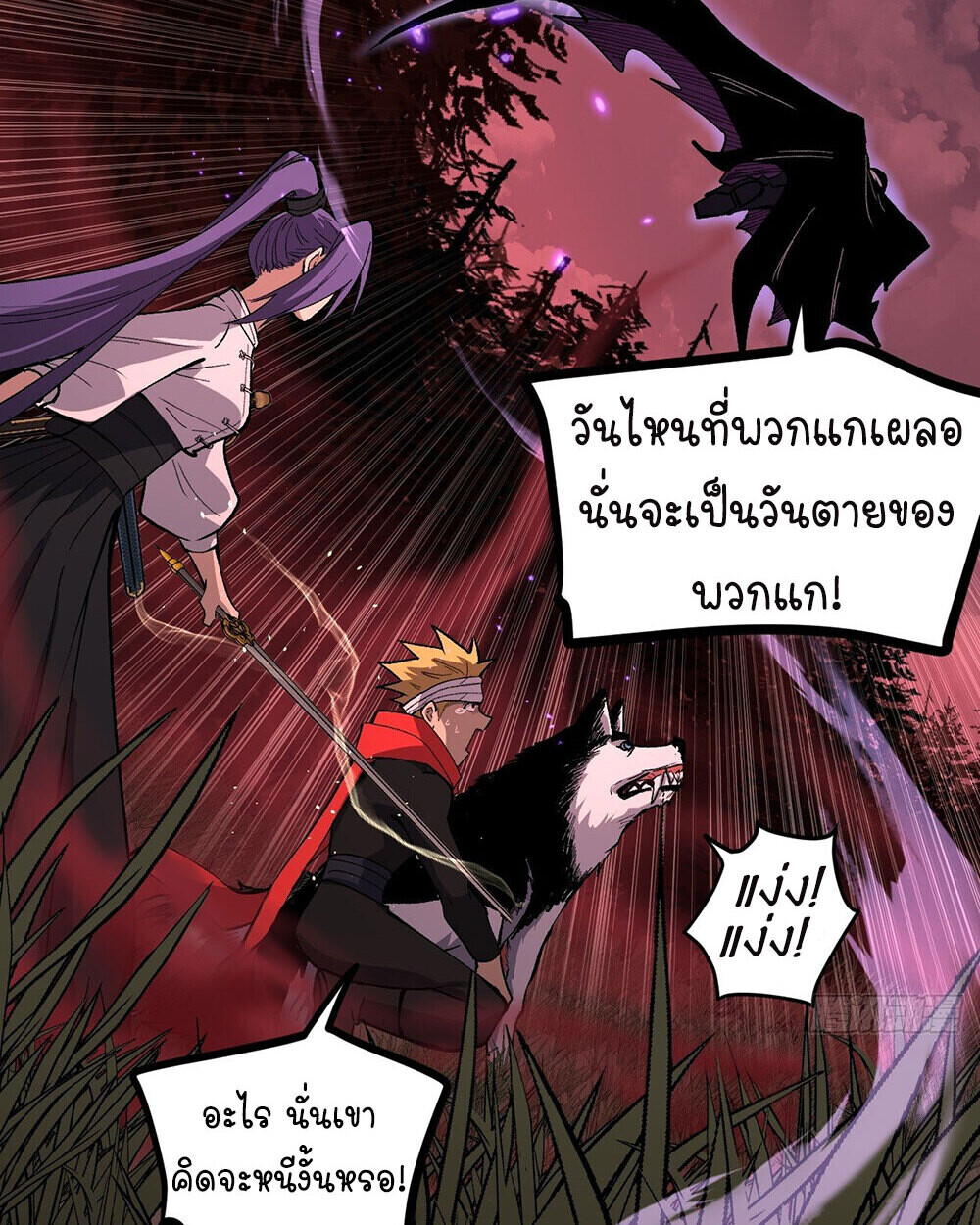 Read Gatekeeper Of The Boundless World TH Manga Online