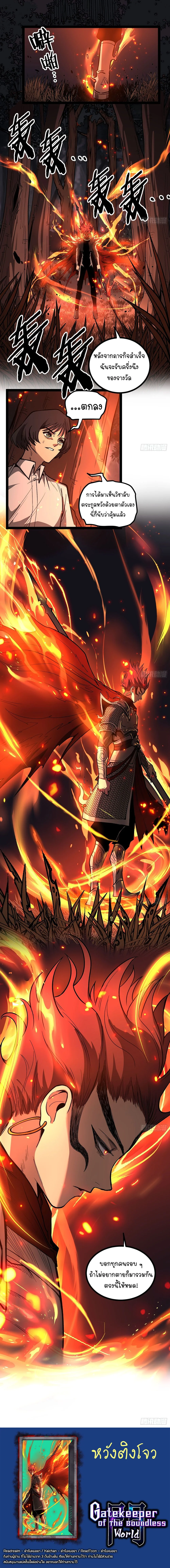 Read Gatekeeper Of The Boundless World TH Manga Online