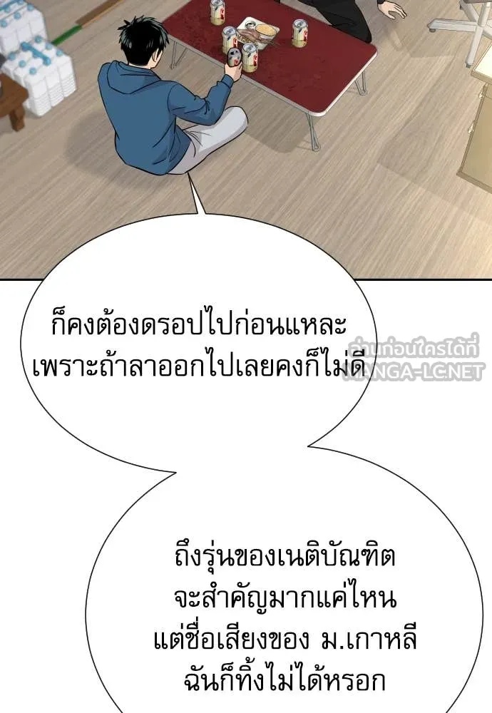 Read Genius Grandson of the Loan Shark King TH Manga Online