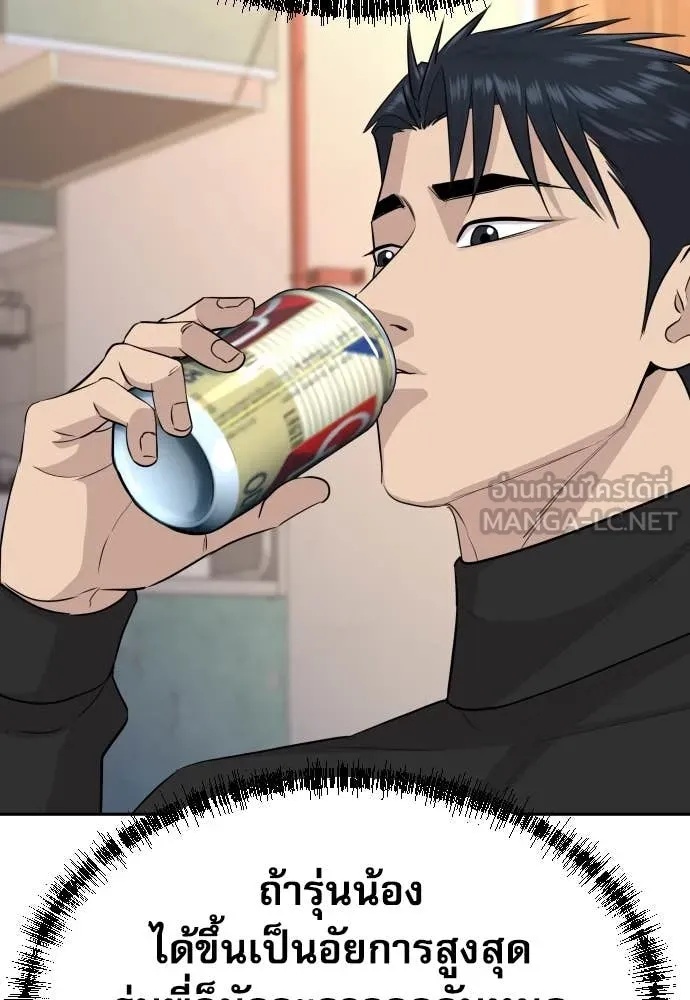 Read Genius Grandson of the Loan Shark King TH Manga Online