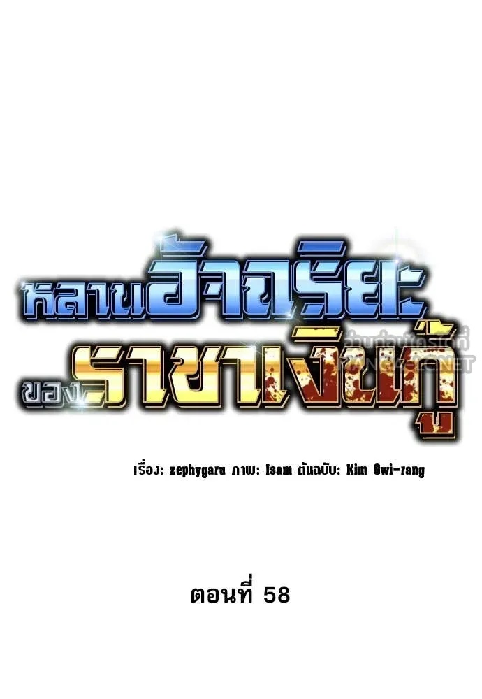 Read Genius Grandson of the Loan Shark King TH Manga Online