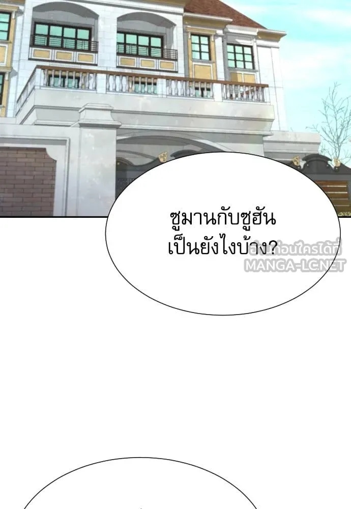 Read Genius Grandson of the Loan Shark King TH Manga Online