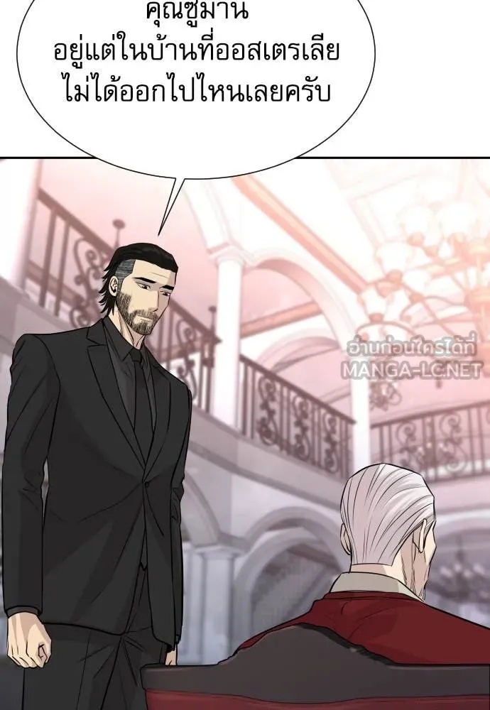 Read Genius Grandson of the Loan Shark King TH Manga Online