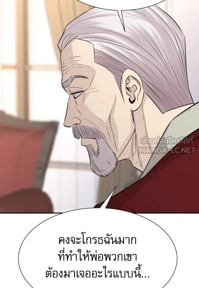 Read Genius Grandson of the Loan Shark King TH Manga Online