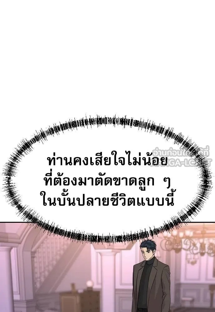 Read Genius Grandson of the Loan Shark King TH Manga Online