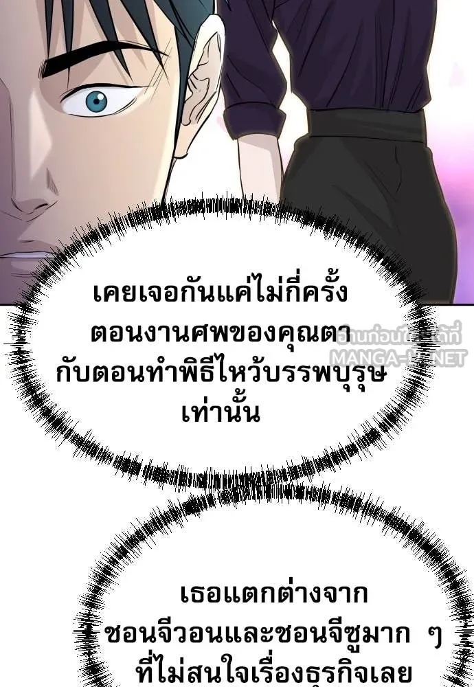 Read Genius Grandson of the Loan Shark King TH Manga Online