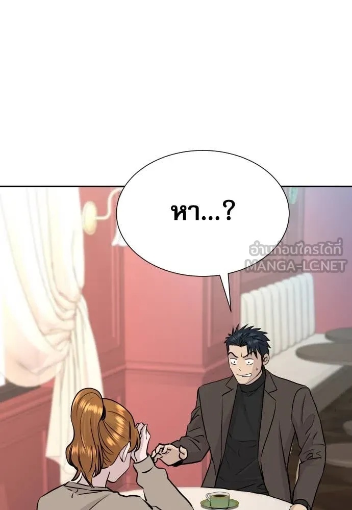 Read Genius Grandson of the Loan Shark King TH Manga Online