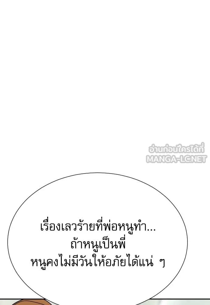 Read Genius Grandson of the Loan Shark King TH Manga Online