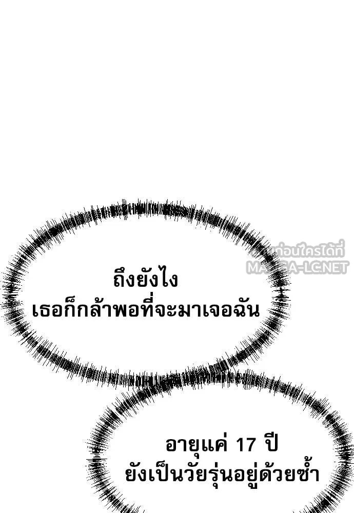 Read Genius Grandson of the Loan Shark King TH Manga Online