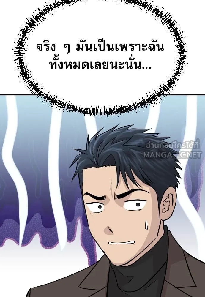 Read Genius Grandson of the Loan Shark King TH Manga Online