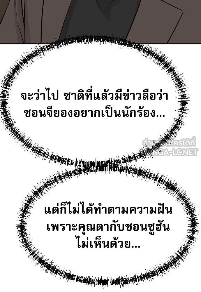 Read Genius Grandson of the Loan Shark King TH Manga Online