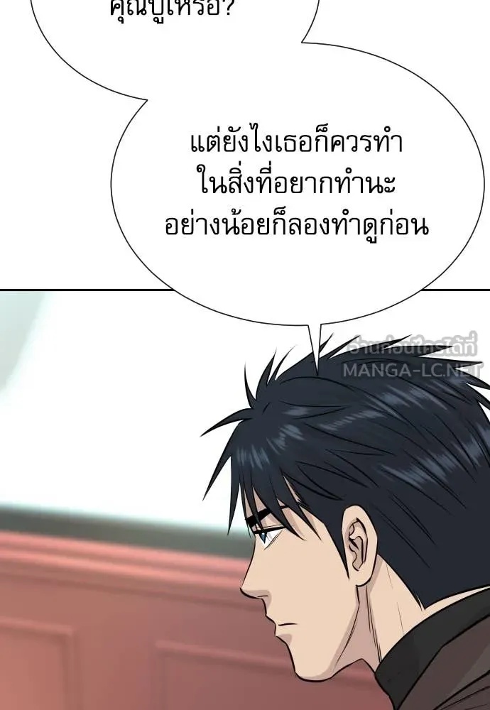 Read Genius Grandson of the Loan Shark King TH Manga Online