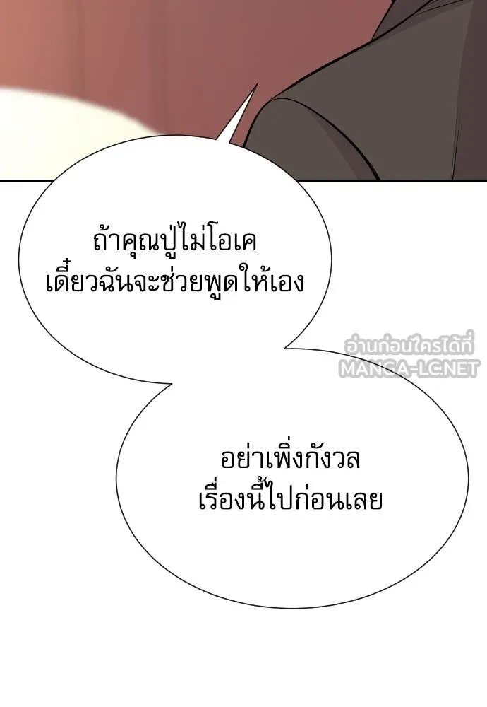 Read Genius Grandson of the Loan Shark King TH Manga Online