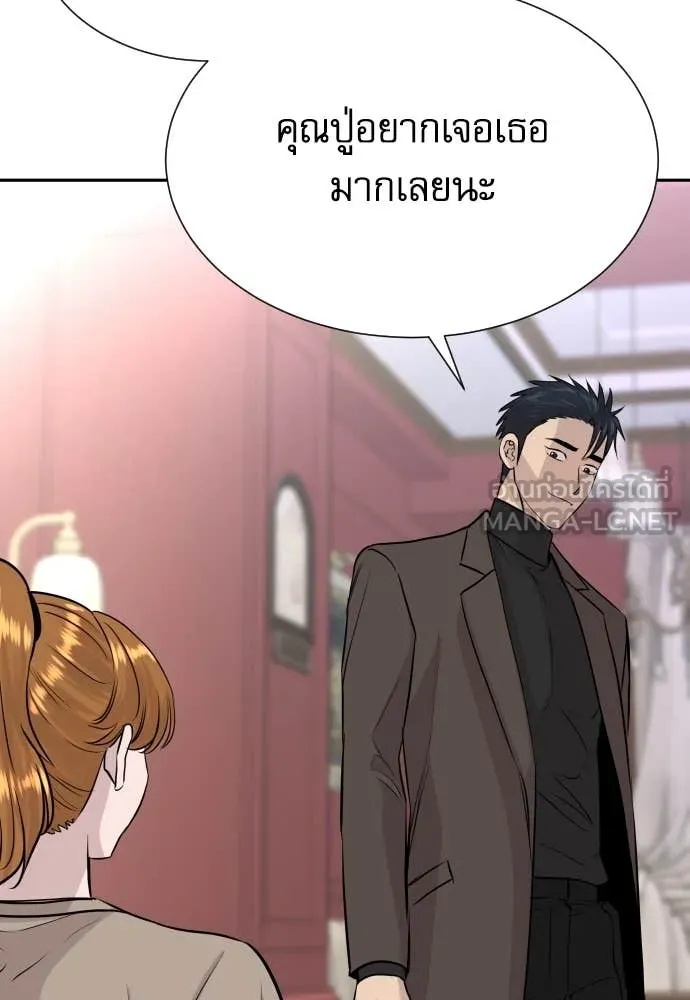 Read Genius Grandson of the Loan Shark King TH Manga Online