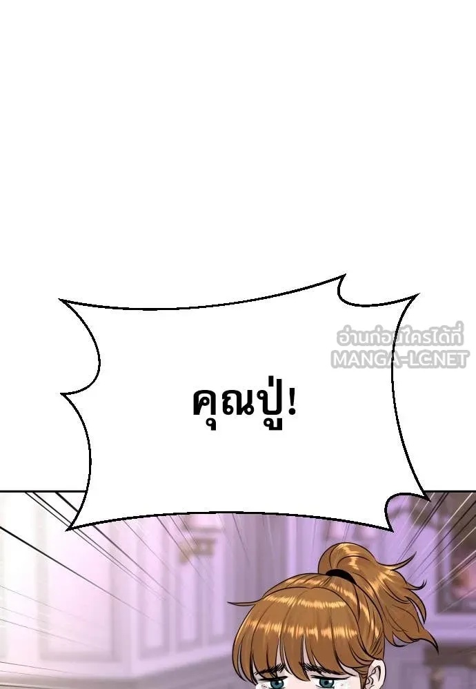 Read Genius Grandson of the Loan Shark King TH Manga Online