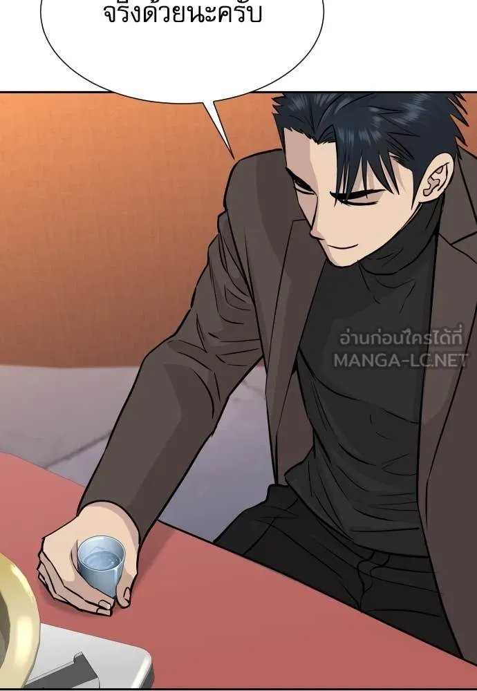 Read Genius Grandson of the Loan Shark King TH Manga Online