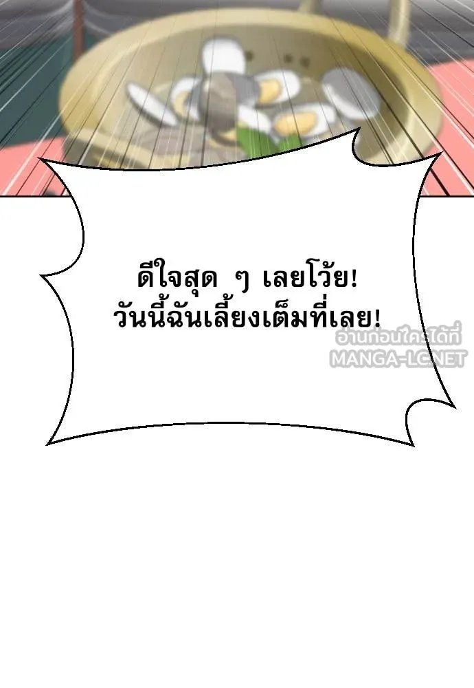 Read Genius Grandson of the Loan Shark King TH Manga Online