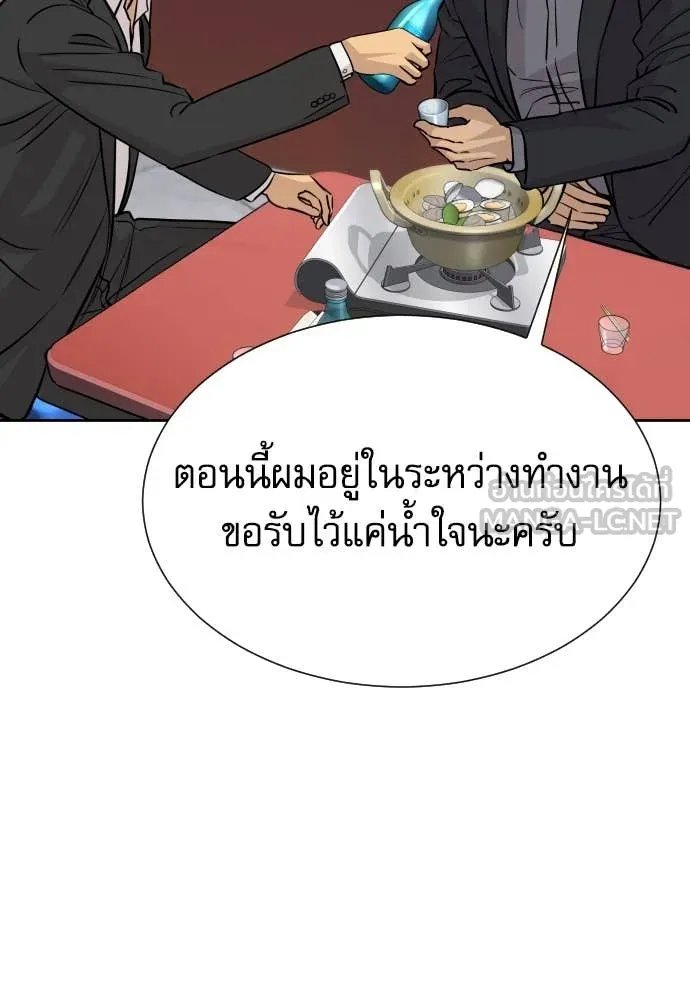 Read Genius Grandson of the Loan Shark King TH Manga Online