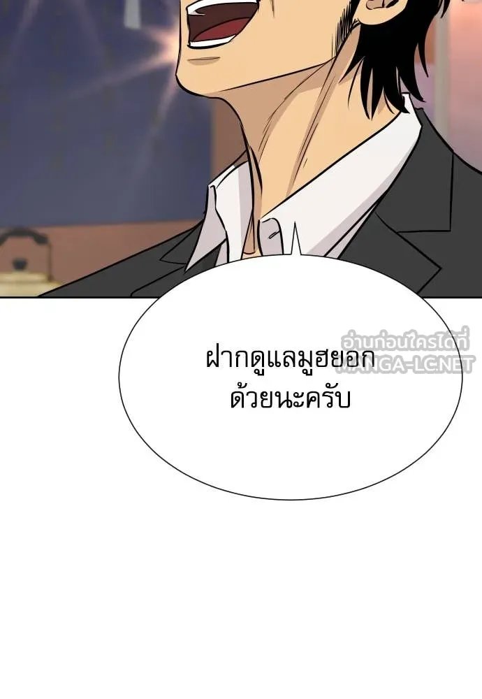 Read Genius Grandson of the Loan Shark King TH Manga Online