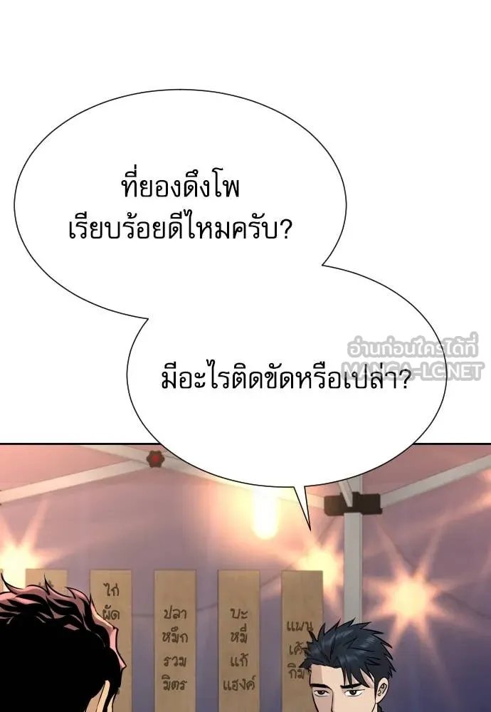 Read Genius Grandson of the Loan Shark King TH Manga Online