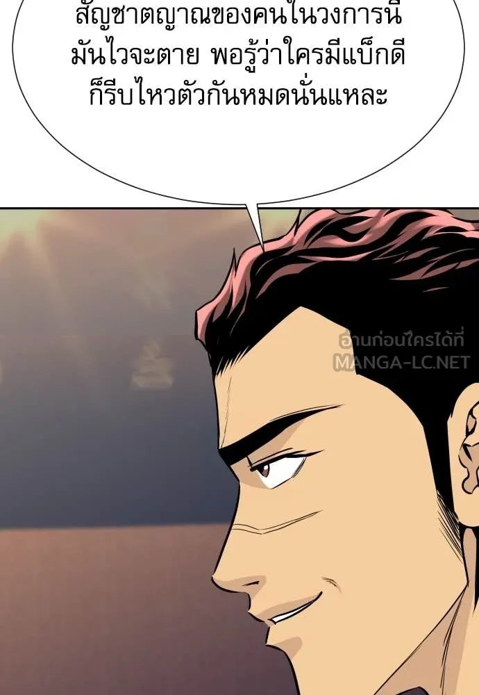 Read Genius Grandson of the Loan Shark King TH Manga Online