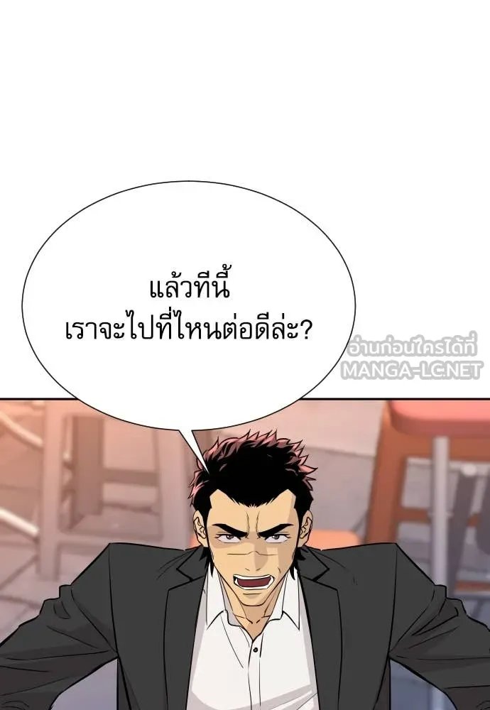 Read Genius Grandson of the Loan Shark King TH Manga Online