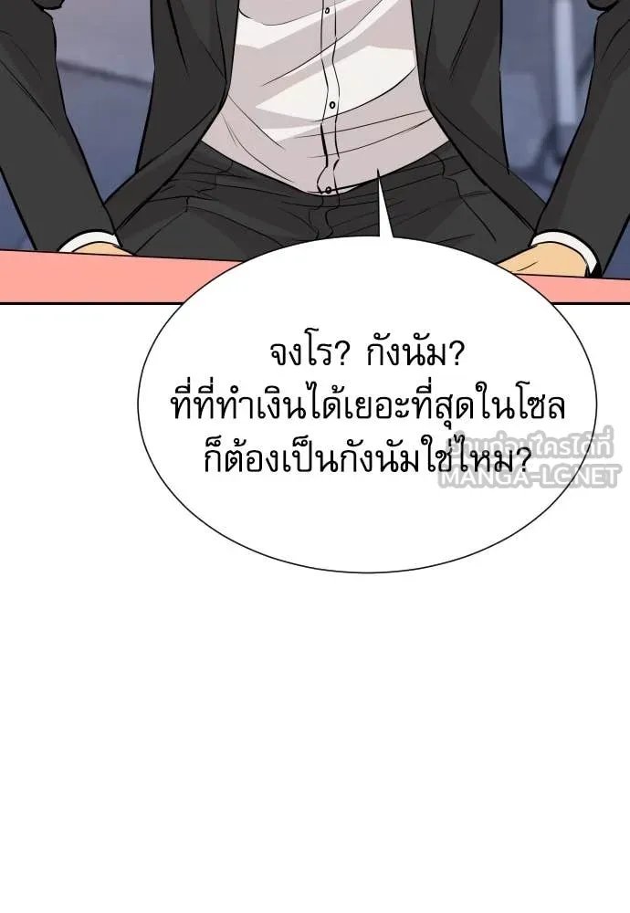 Read Genius Grandson of the Loan Shark King TH Manga Online