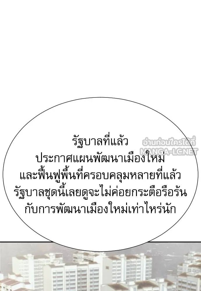 Read Genius Grandson of the Loan Shark King TH Manga Online