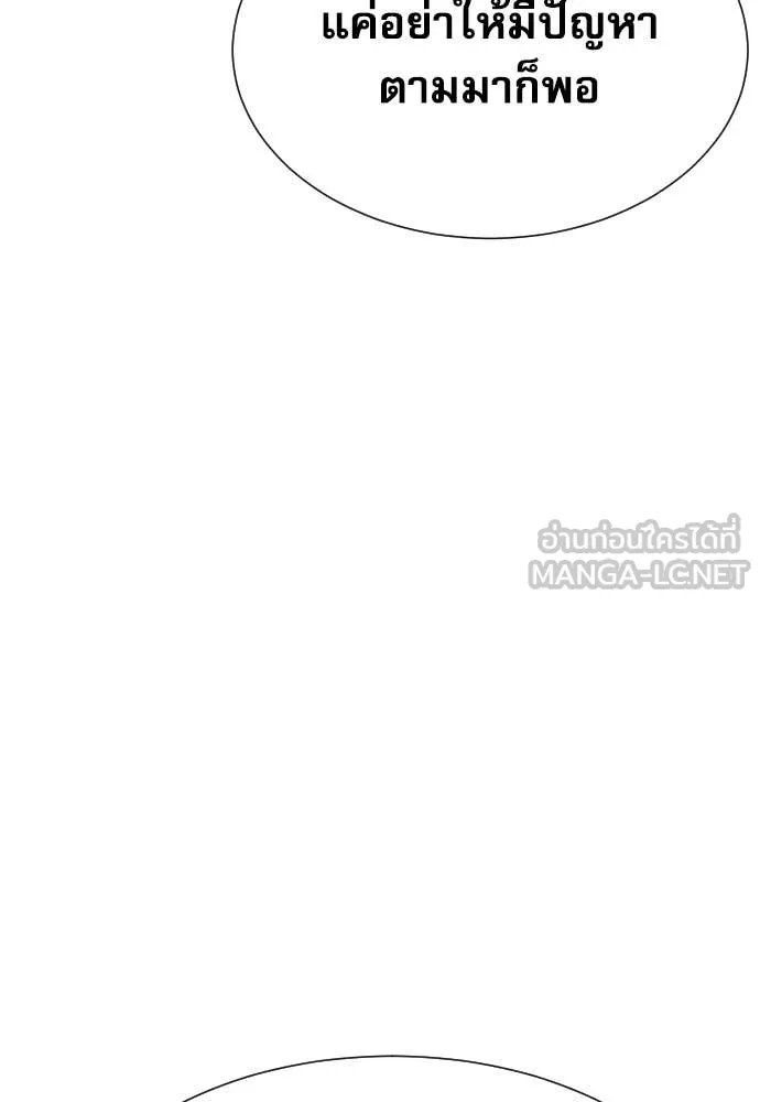 Read Genius Grandson of the Loan Shark King TH Manga Online