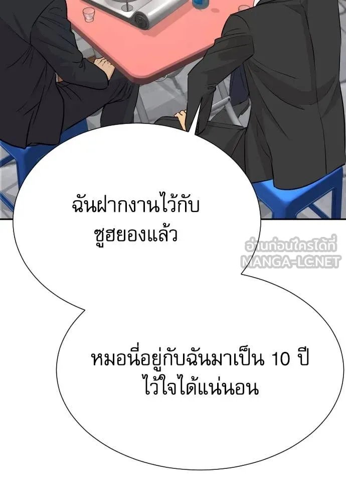 Read Genius Grandson of the Loan Shark King TH Manga Online