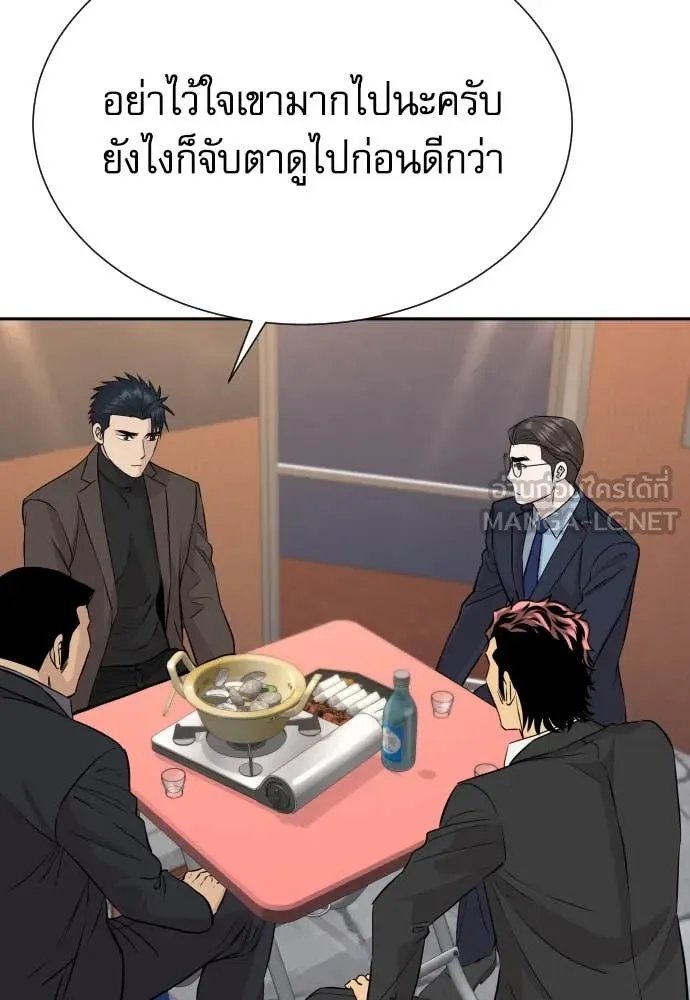 Read Genius Grandson of the Loan Shark King TH Manga Online