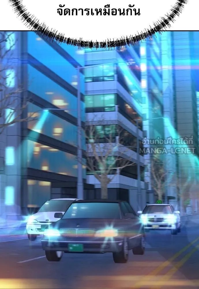 Read Genius Grandson of the Loan Shark King TH Manga Online