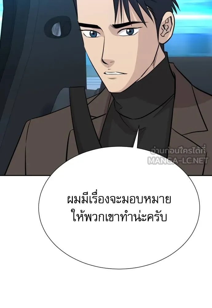 Read Genius Grandson of the Loan Shark King TH Manga Online