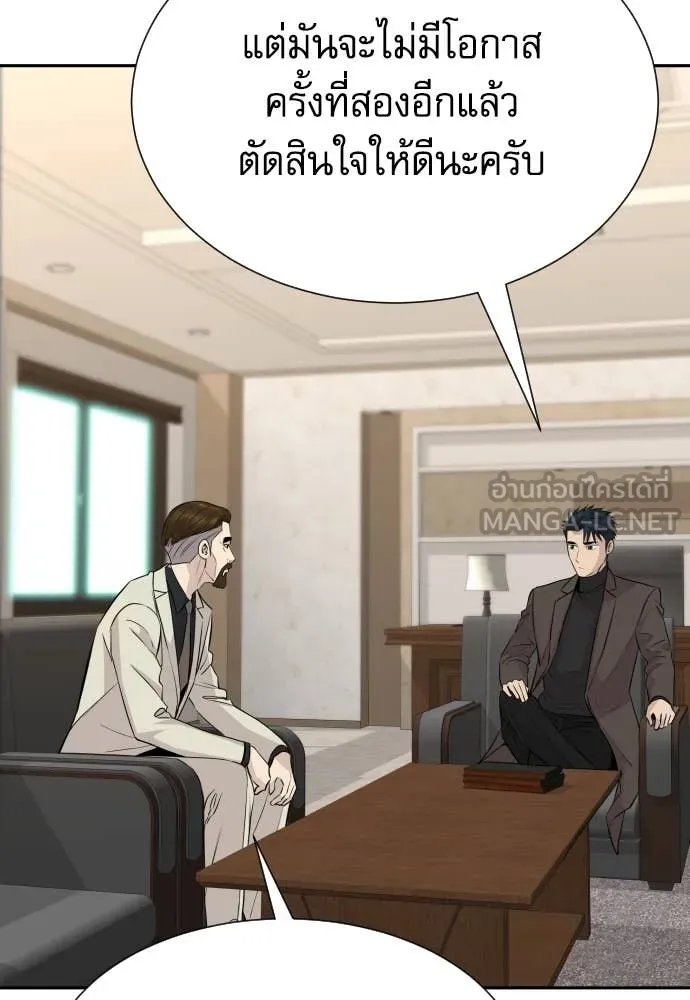 Read Genius Grandson of the Loan Shark King TH Manga Online