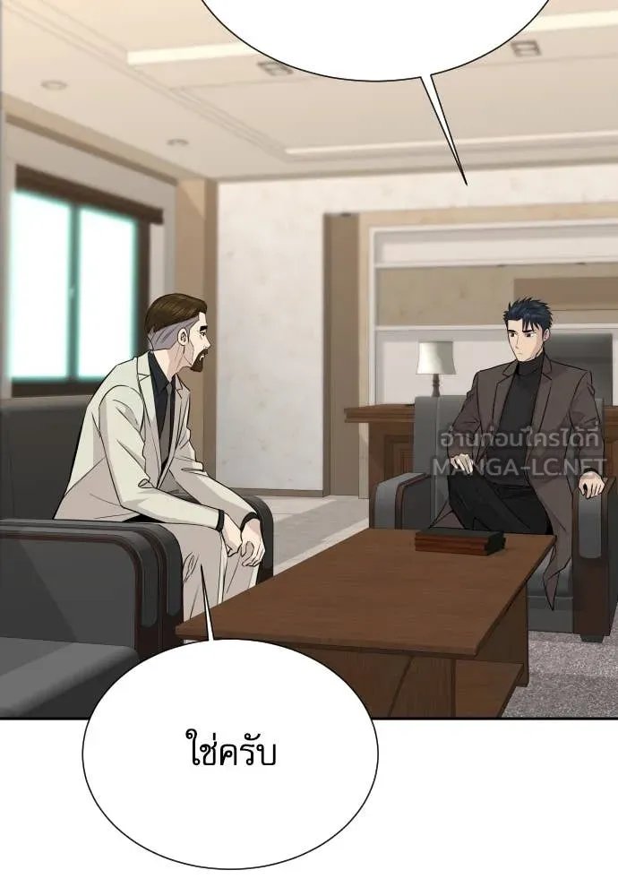 Read Genius Grandson of the Loan Shark King TH Manga Online