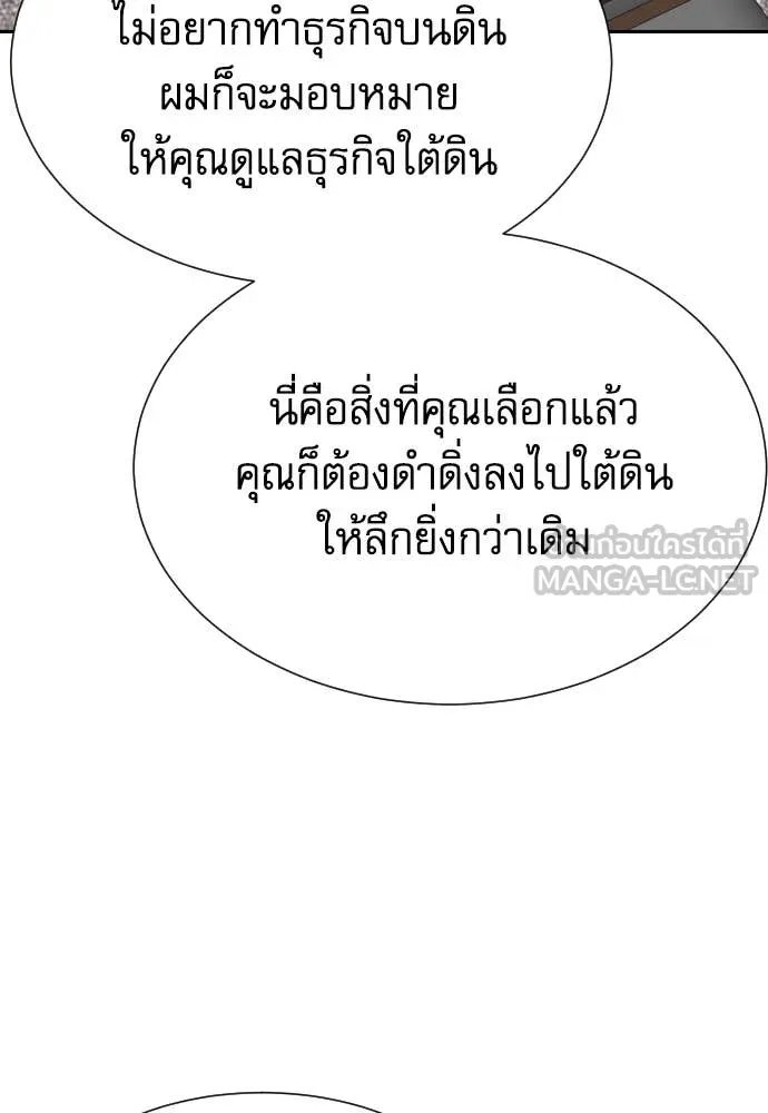 Read Genius Grandson of the Loan Shark King TH Manga Online