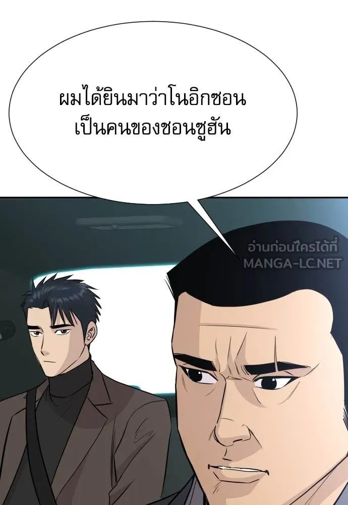 Read Genius Grandson of the Loan Shark King TH Manga Online