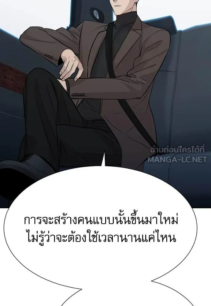 Read Genius Grandson of the Loan Shark King TH Manga Online