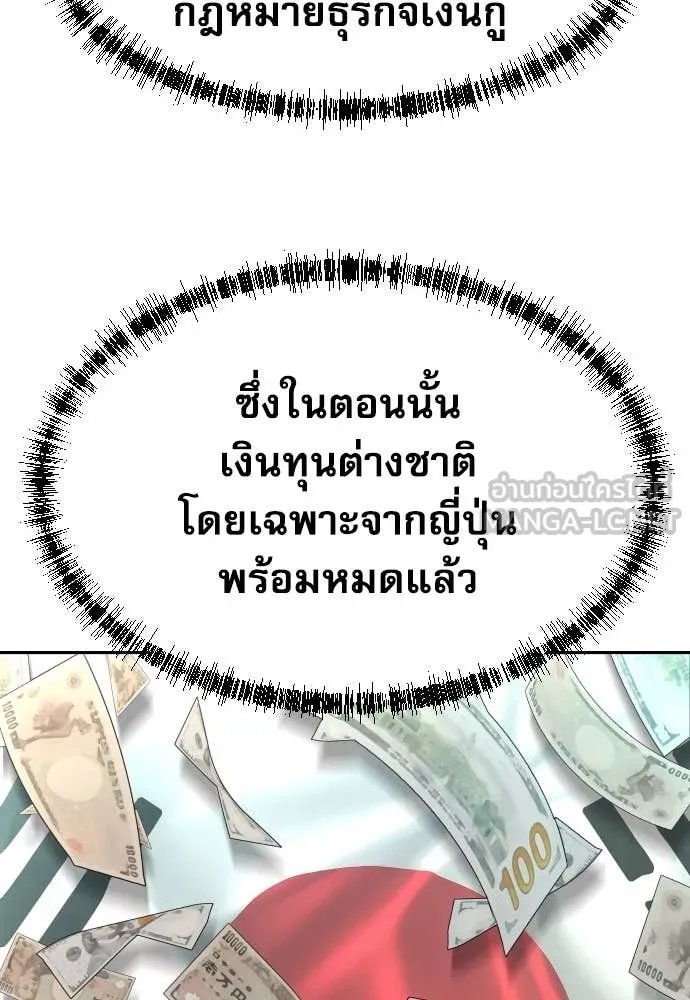 Read Genius Grandson of the Loan Shark King TH Manga Online