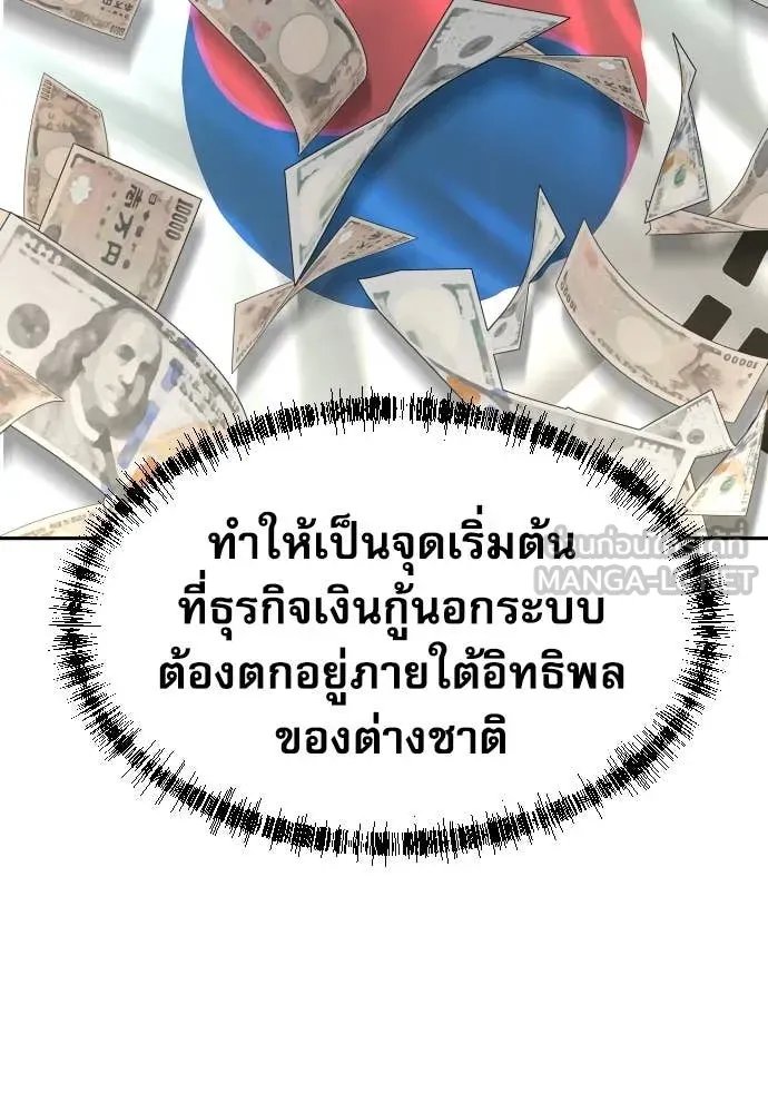 Read Genius Grandson of the Loan Shark King TH Manga Online